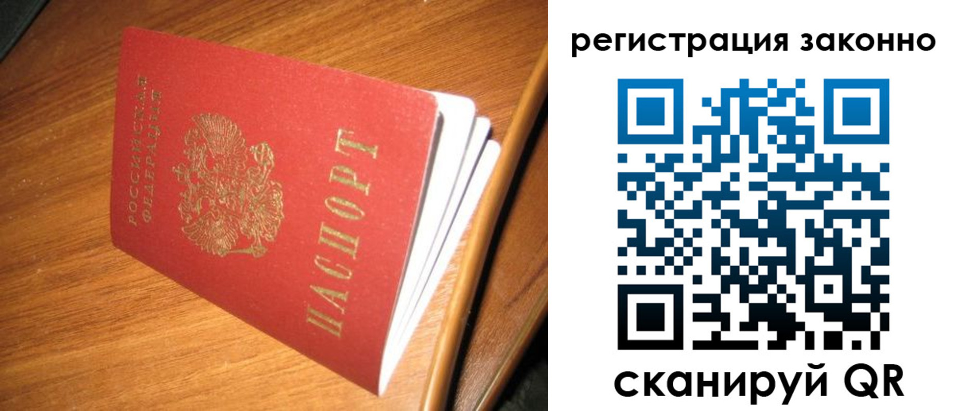 временная регистрация надежно в Бородино